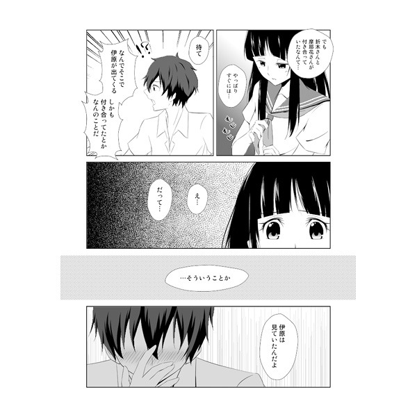 Featured image of post Hyouka Kiss Manga